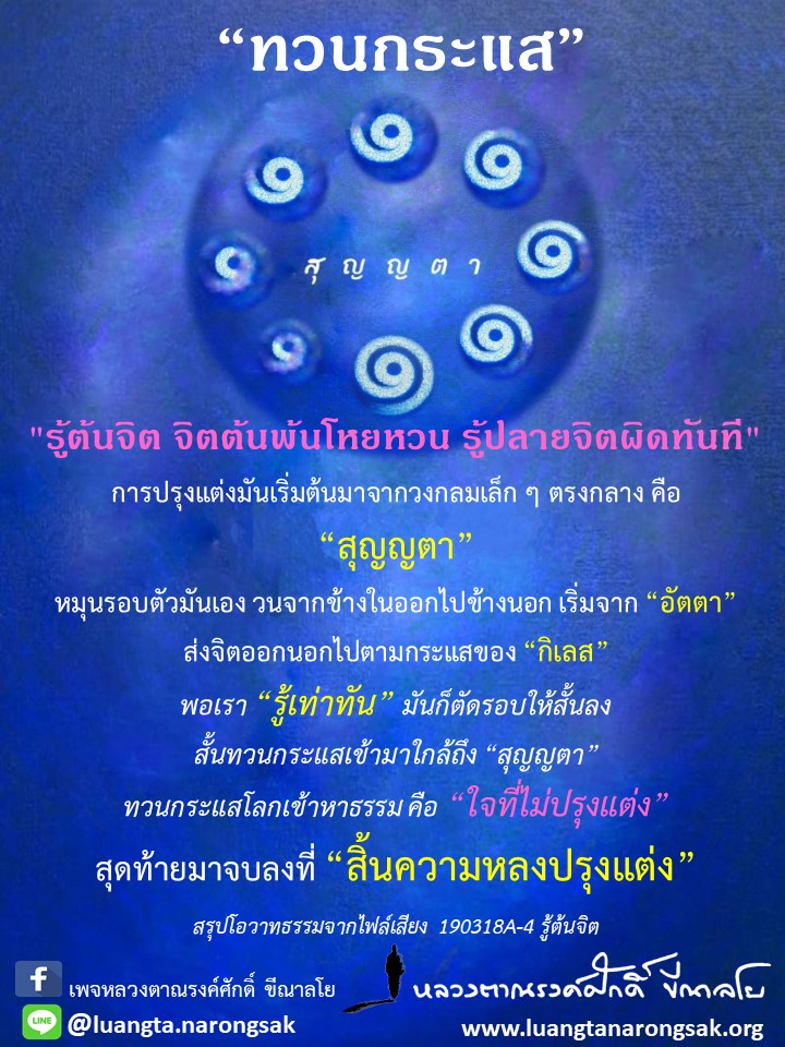 โอวาทธรรม Q1 2562 71 1