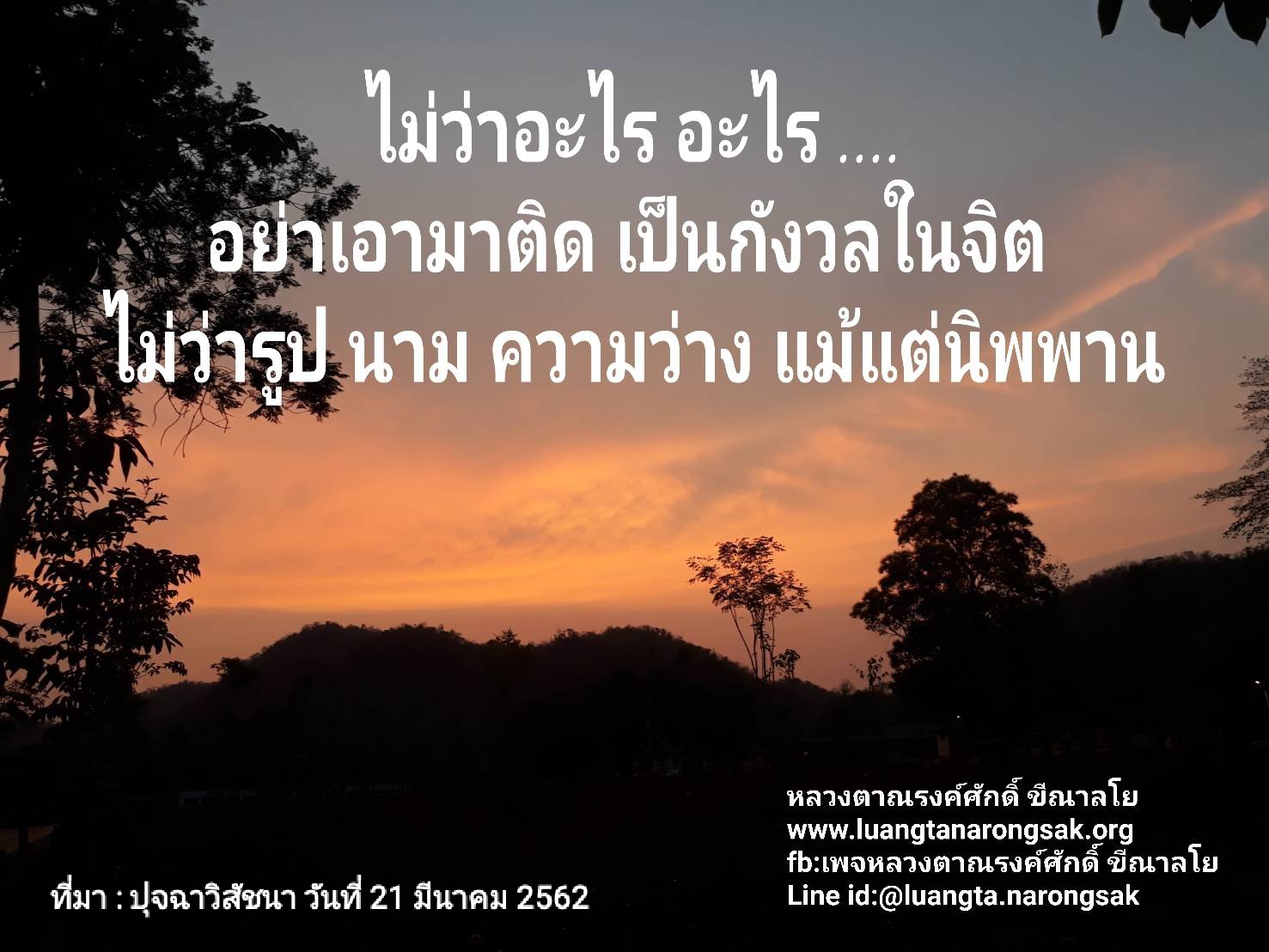 โอวาทธรรม Q1 2562 74