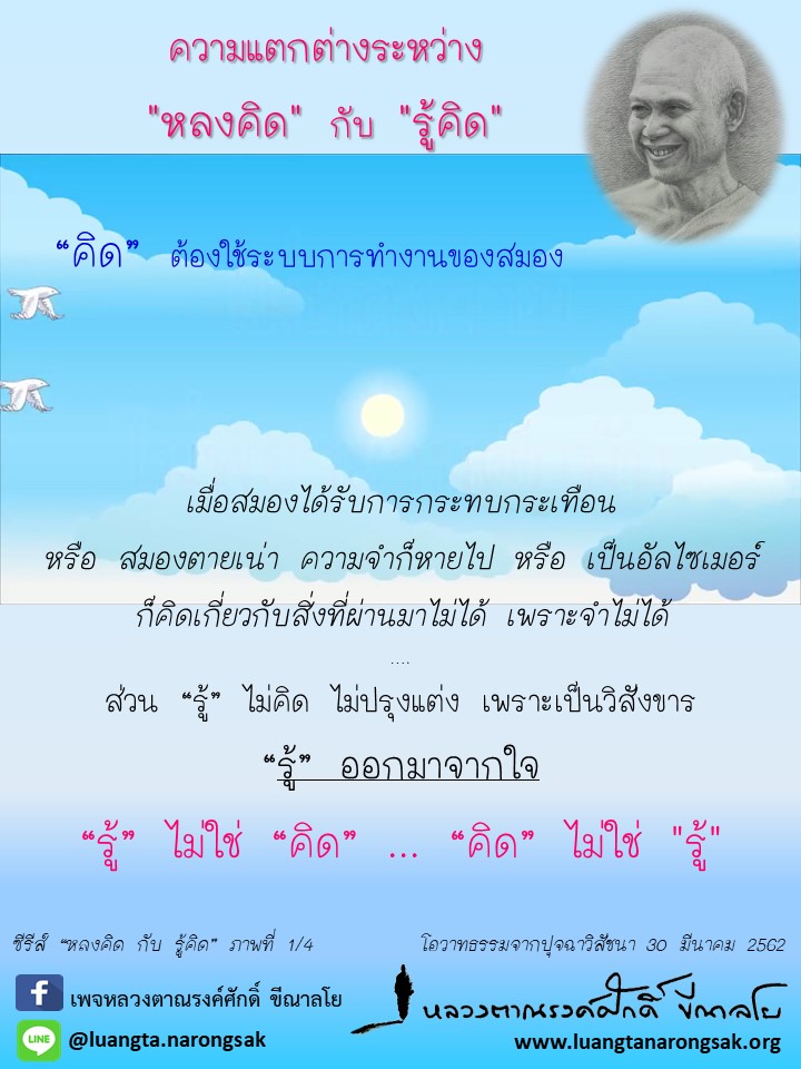 โอวาทธรรม Q1 2562 83 1