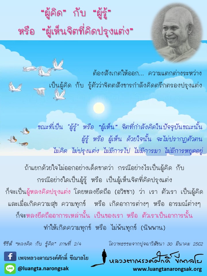 โอวาทธรรม Q1 2562 83 2