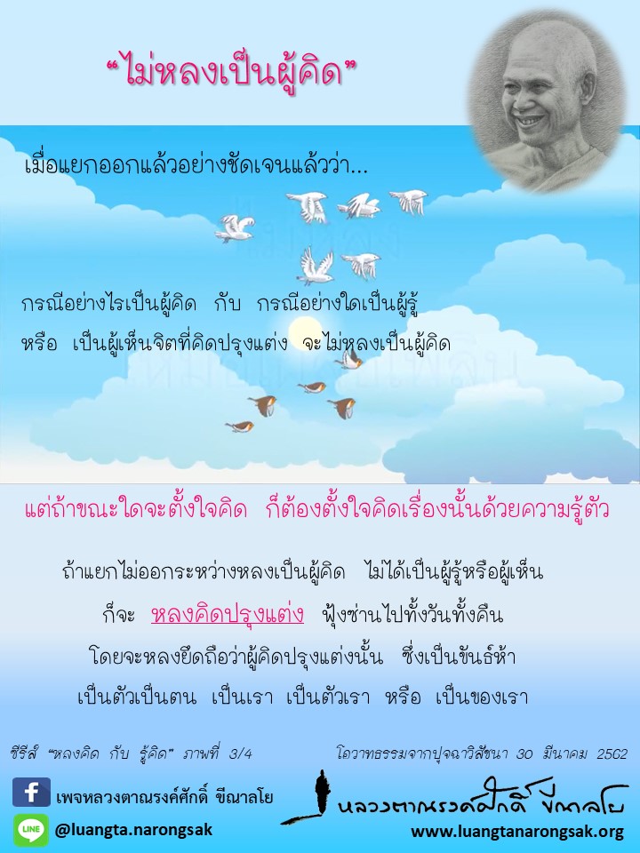 โอวาทธรรม Q1 2562 83 3