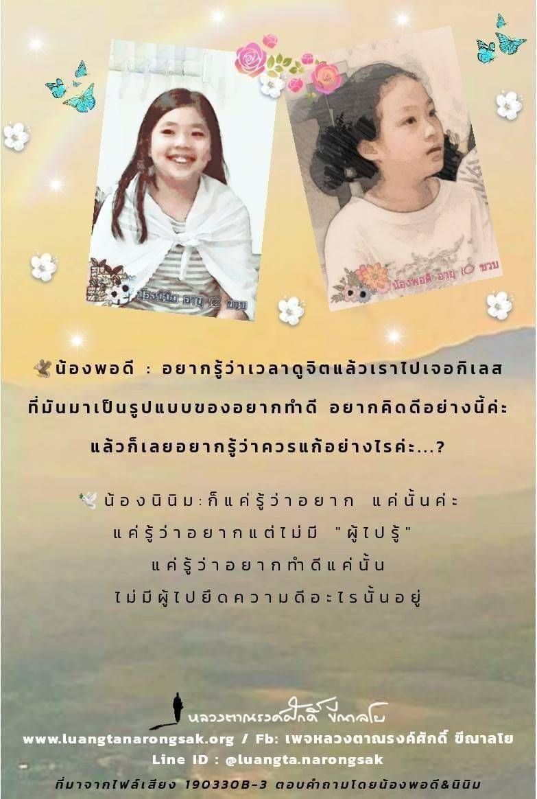 โอวาทธรรม Q1 2562 84 1