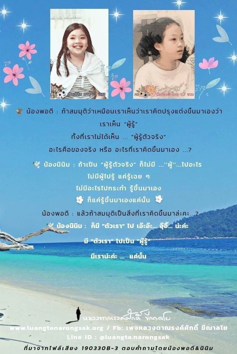 โอวาทธรรม Q1 2562 84 2