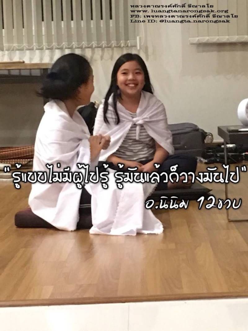 โอวาทธรรม Q1 2562 84 5