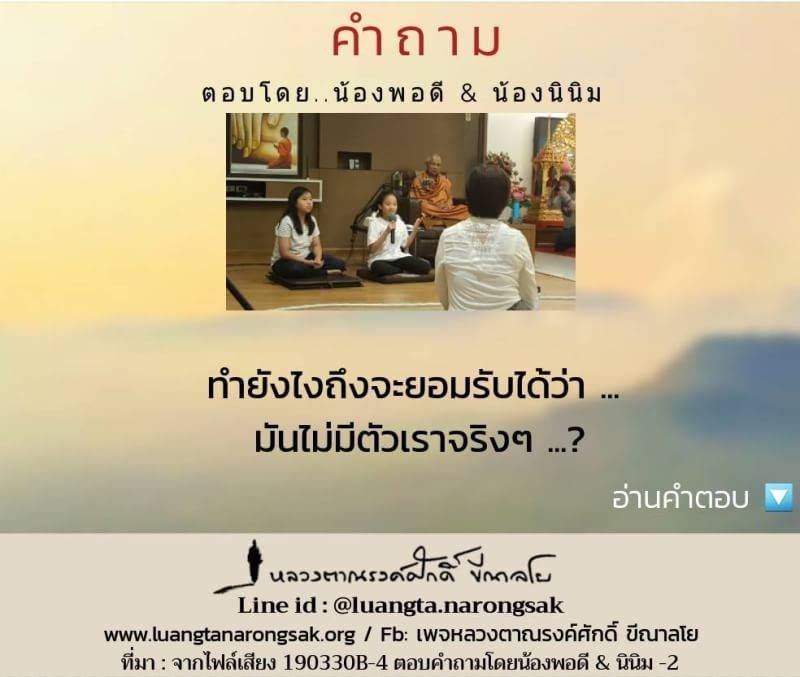 โอวาทธรรม Q1 2562 85