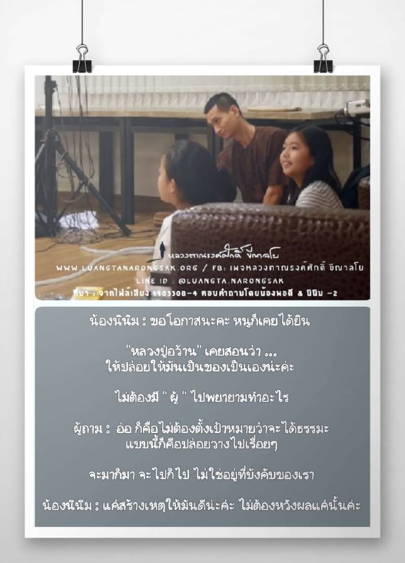 โอวาทธรรม Q1 2562 86