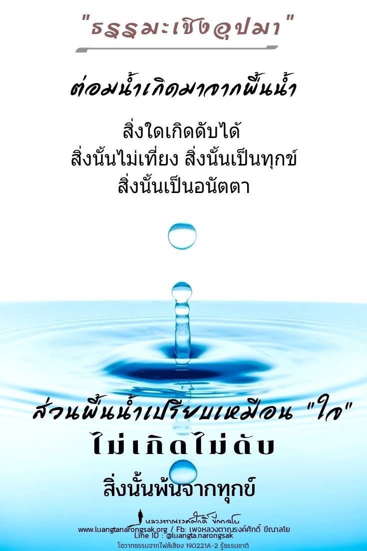 โอวาทธรรม Q1 2562 91