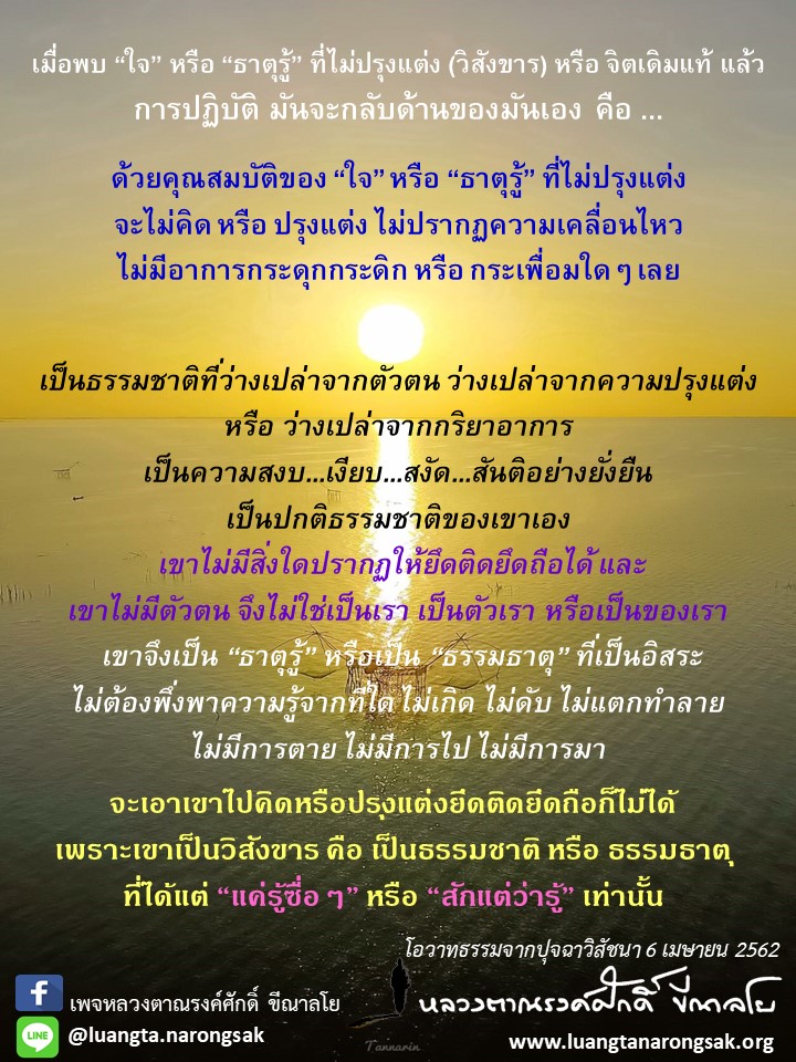 โอวาทธรรม Q2 2562 02