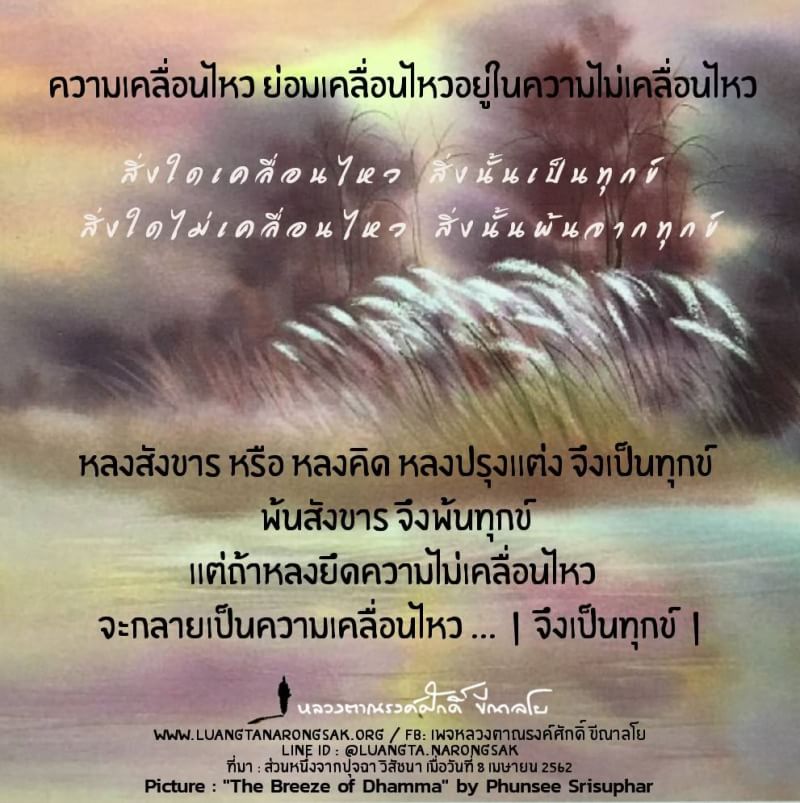 โอวาทธรรม Q2 2562 04 3