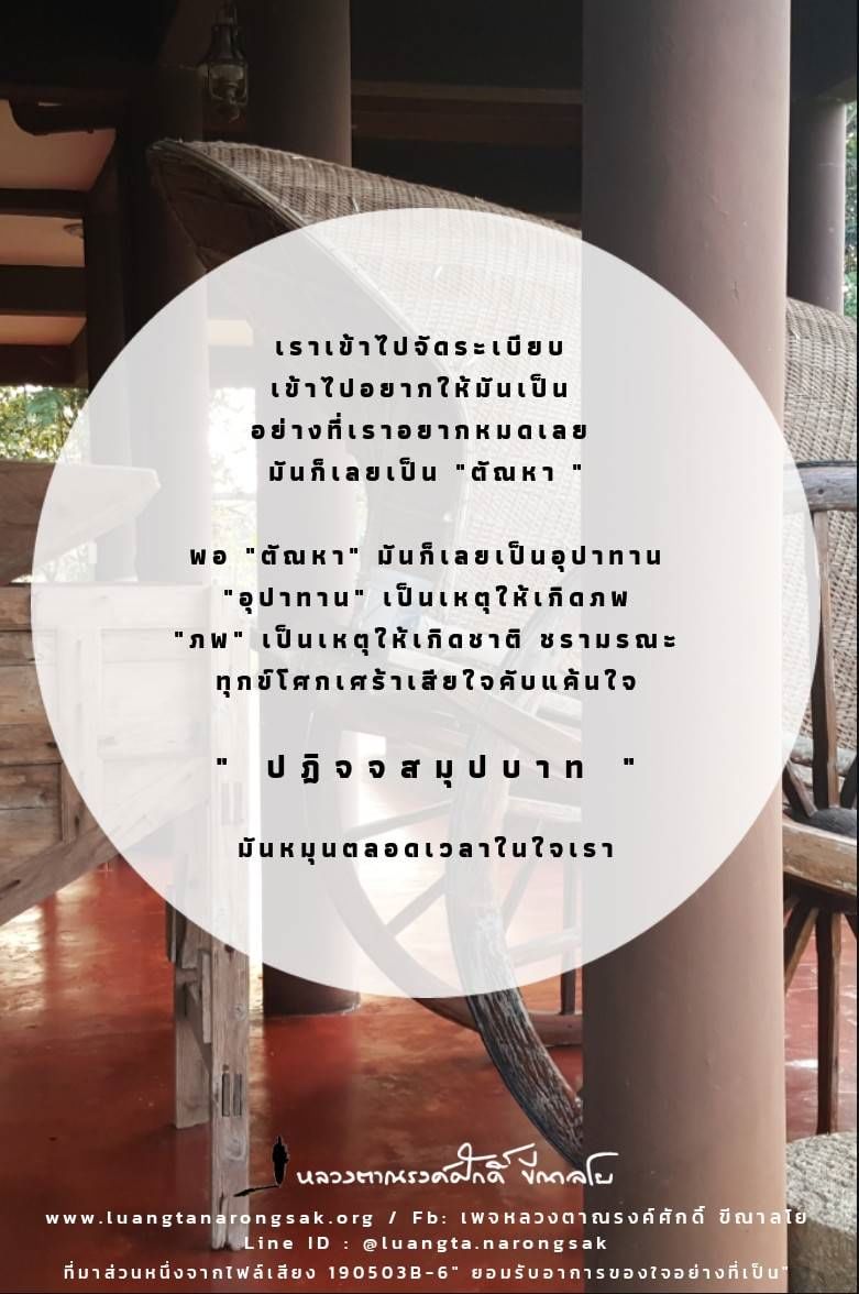 โอวาทธรรม Q2 2562 24 1