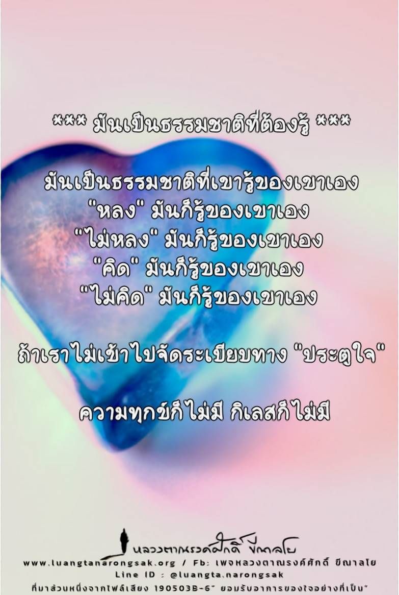 โอวาทธรรม Q2 2562 24 2