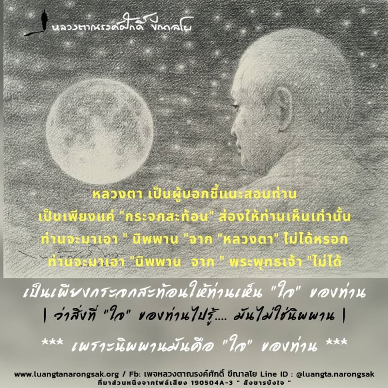 โอวาทธรรม Q2 2562 26