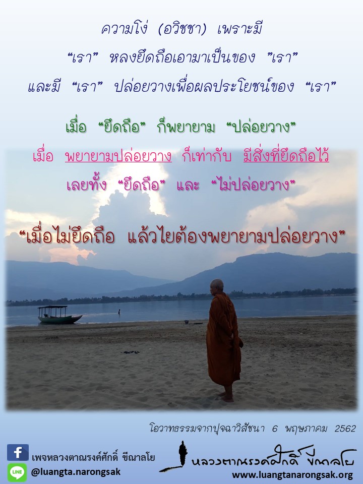 โอวาทธรรม Q2 2562 29