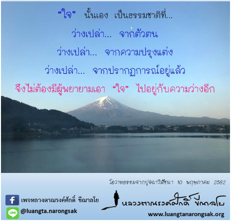 โอวาทธรรม Q2 2562 35