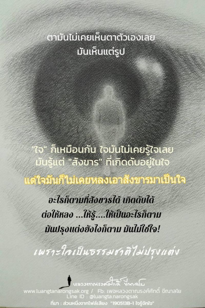 โอวาทธรรม Q2 2562 37 2