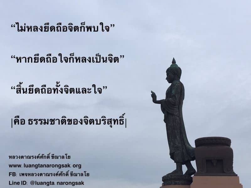 โอวาทธรรม Q2 2562 43