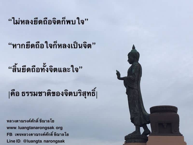 โอวาทธรรม Q2 2562 43