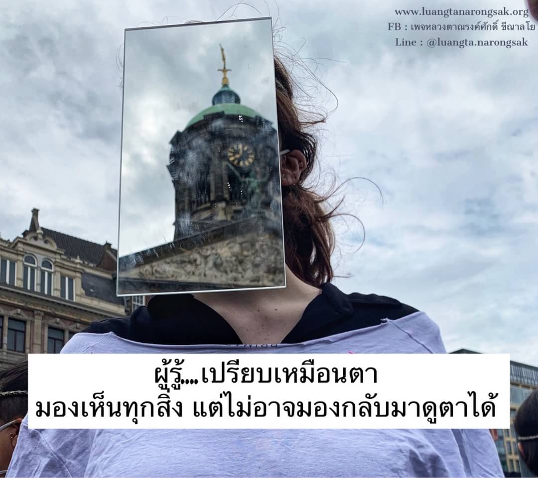 โอวาทธรรม Q2 2562 47 1