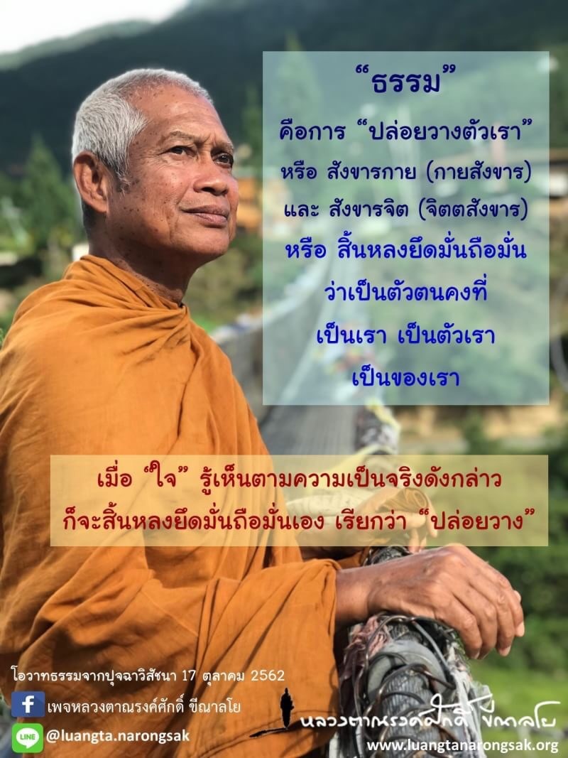 โอวาทธรรม Q4 2562 10