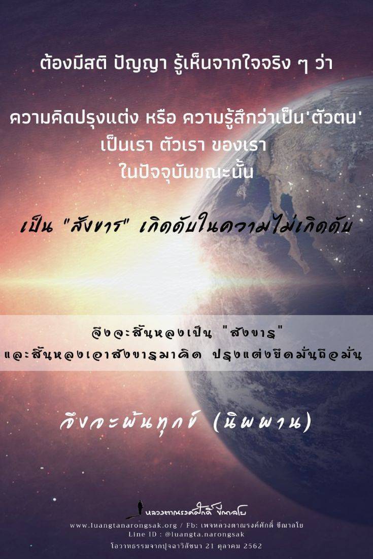 โอวาทธรรม Q4 2562 13 2