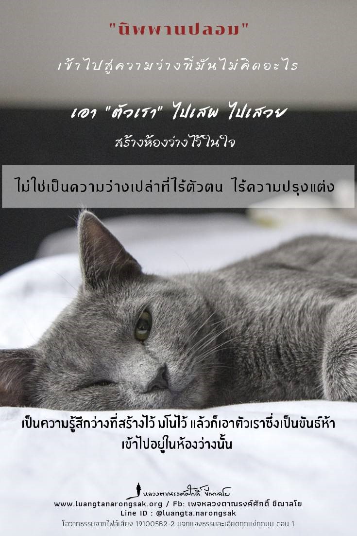 โอวาทธรรม Q4 2562 15 1