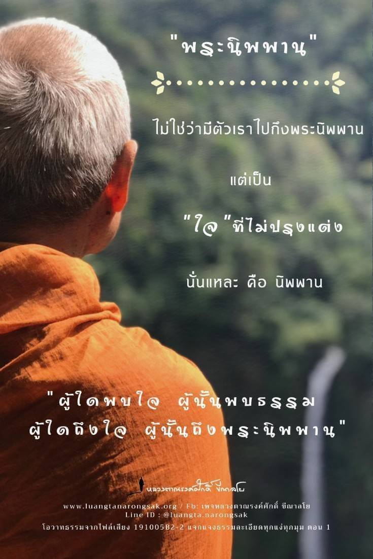 โอวาทธรรม Q4 2562 17 1