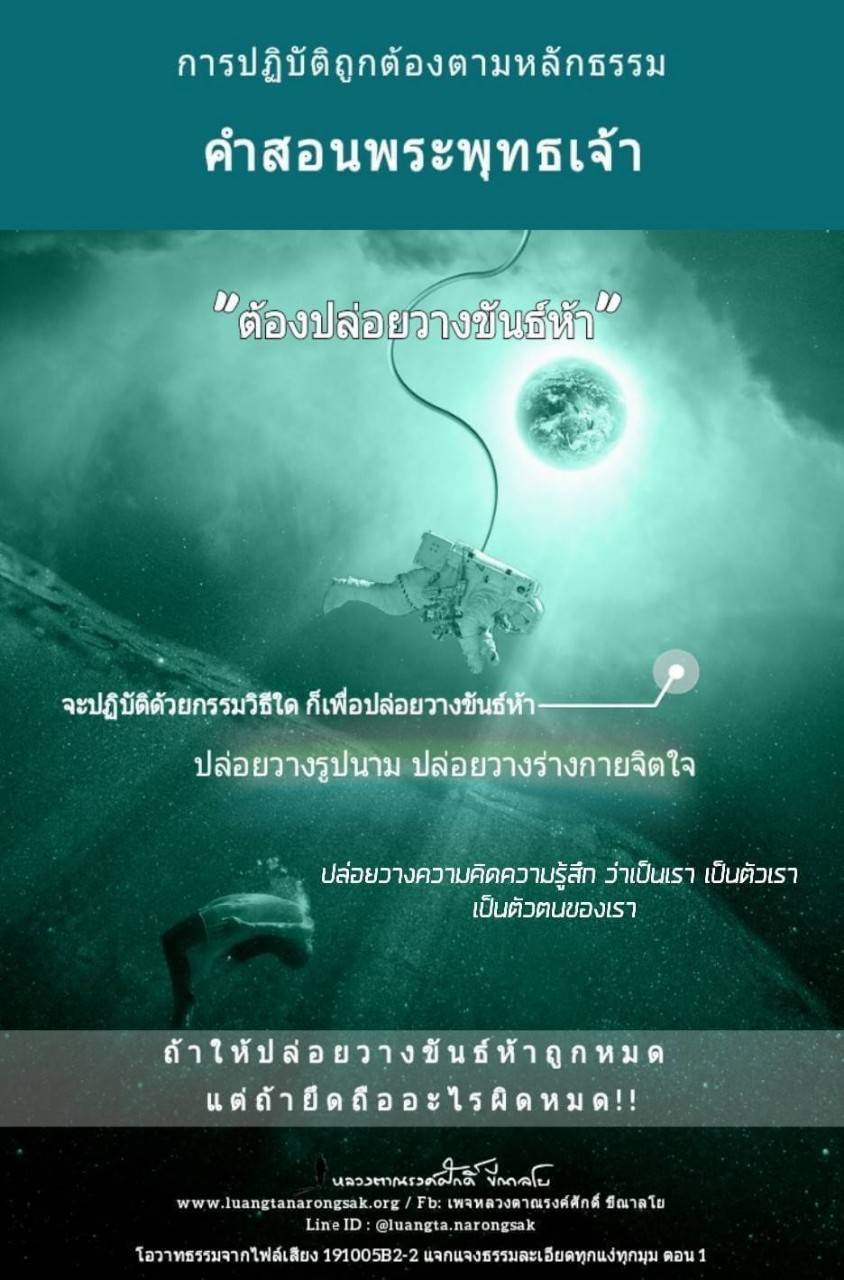 โอวาทธรรม Q4 2562 17 2