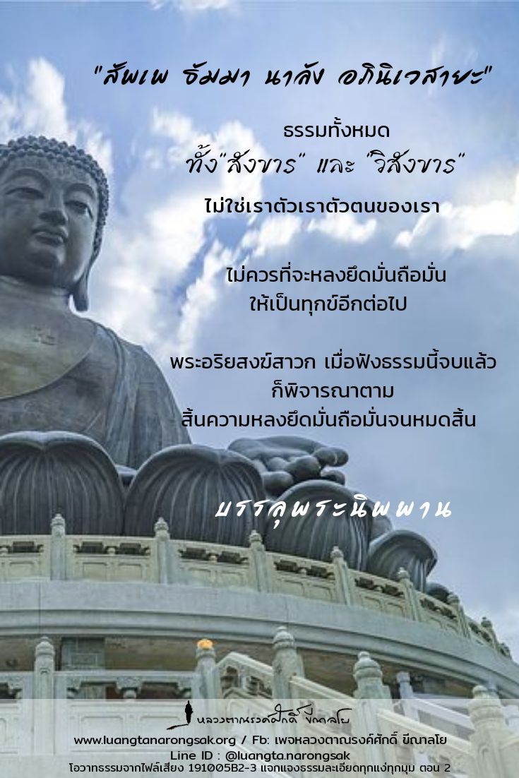 โอวาทธรรม Q4 2562 19 ed