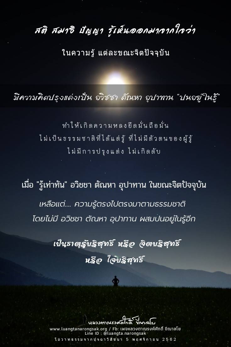 โอวาทธรรม Q4 2562 23 1