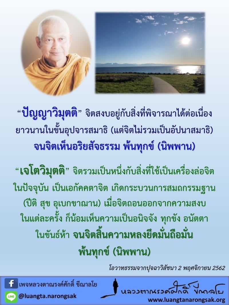 โอวาทธรรม Q4 2562 24 2