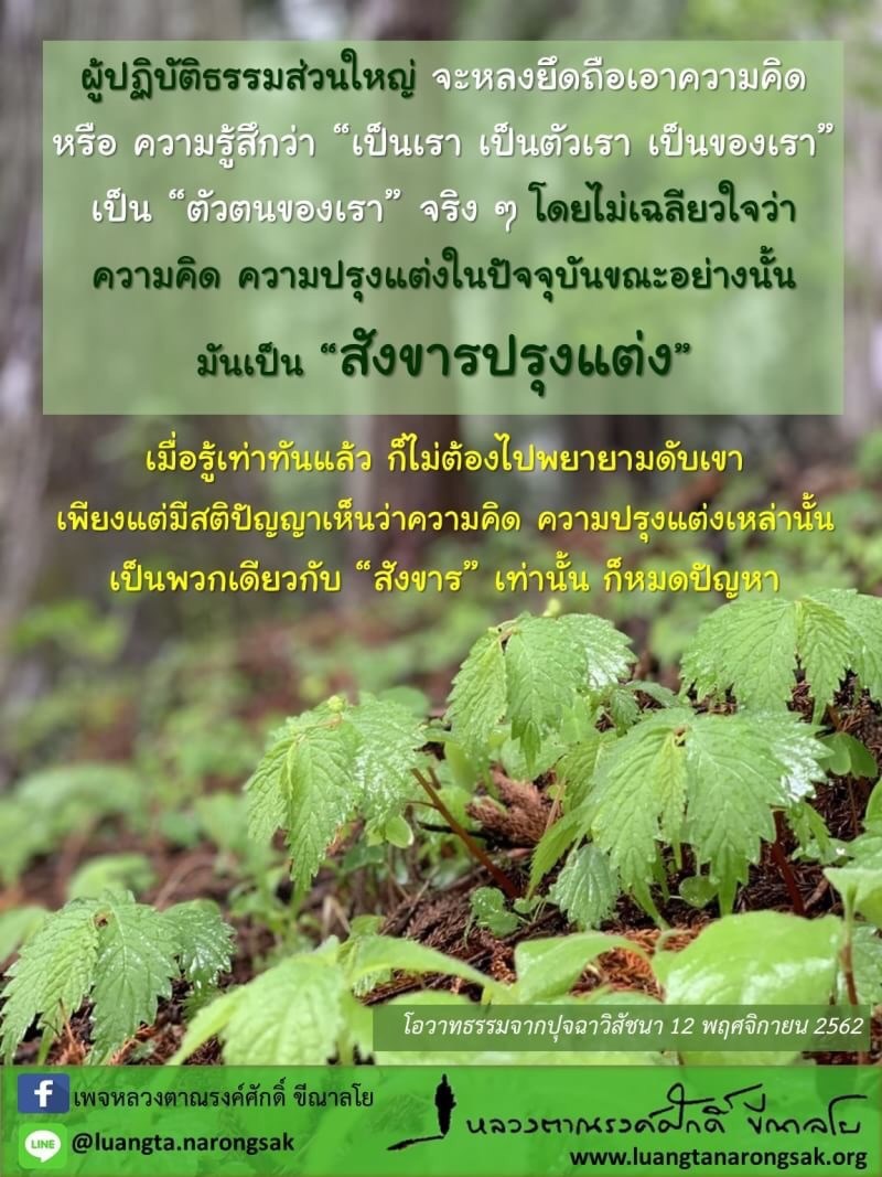 โอวาทธรรม Q4 2562 26