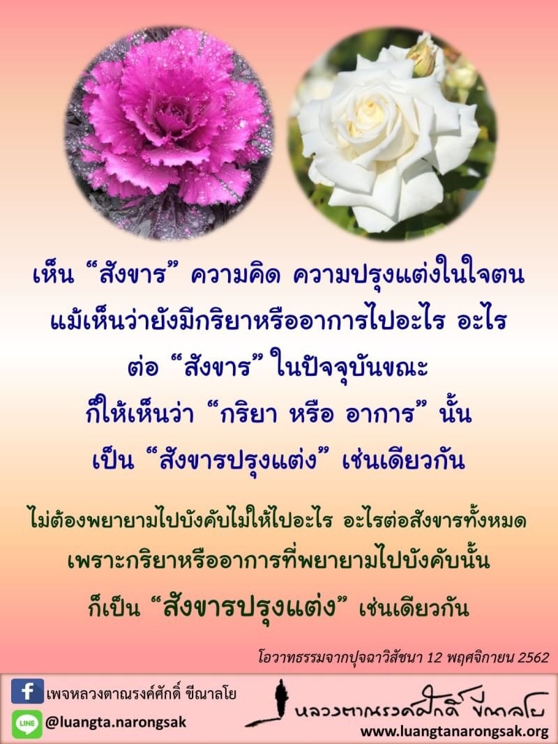 โอวาทธรรม Q4 2562 27