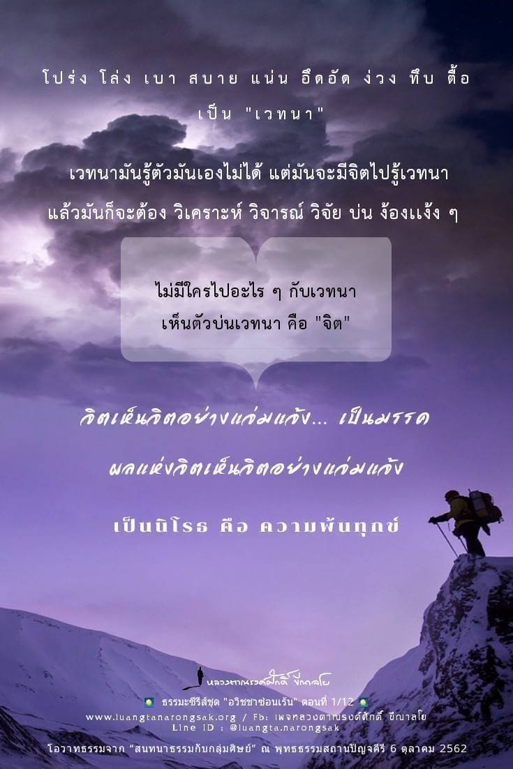 โอวาทธรรม Q4 2562 29