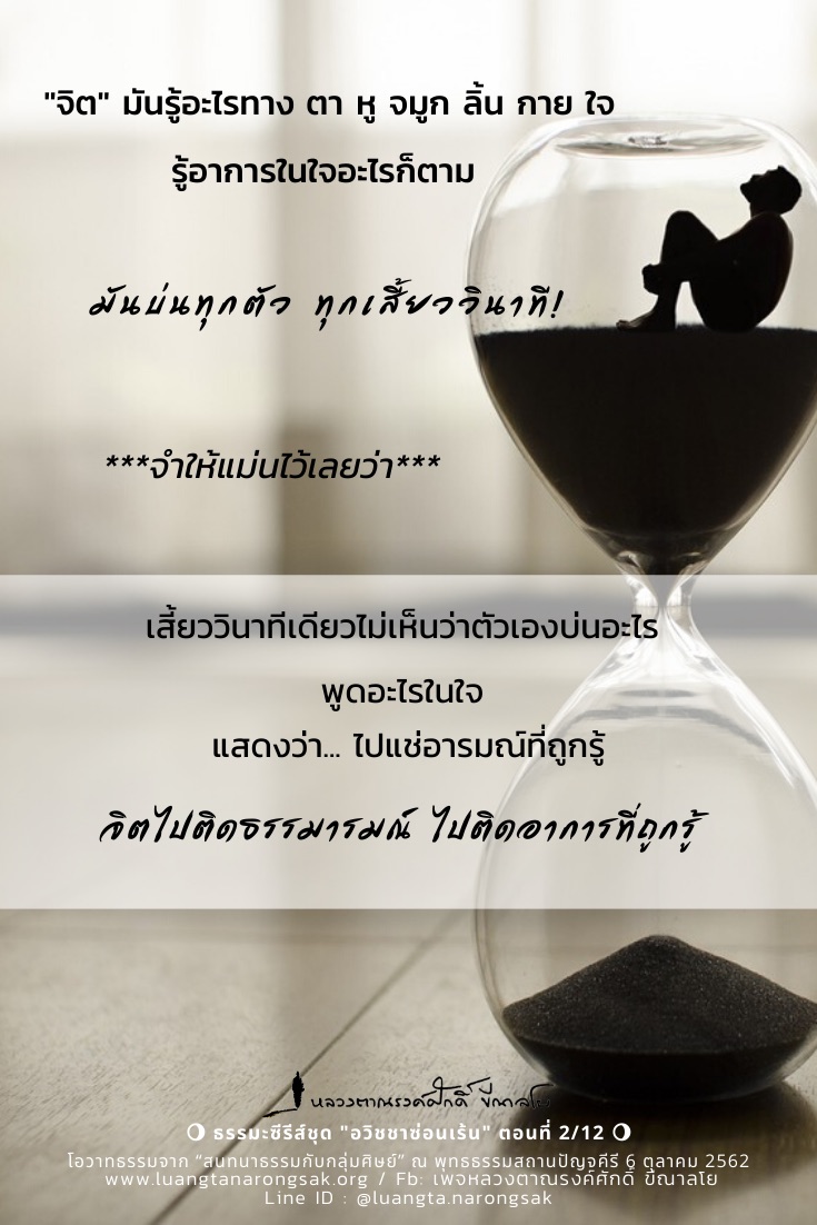 โอวาทธรรม Q4 2562 30 edt