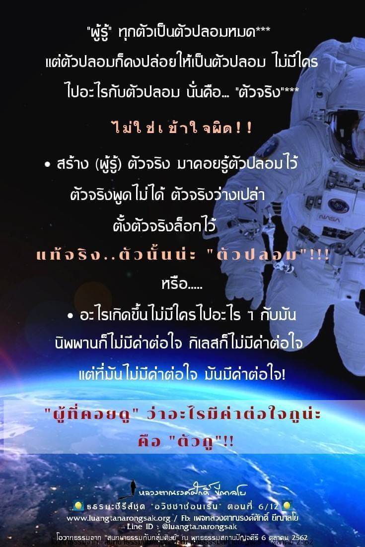 โอวาทธรรม Q4 2562 34