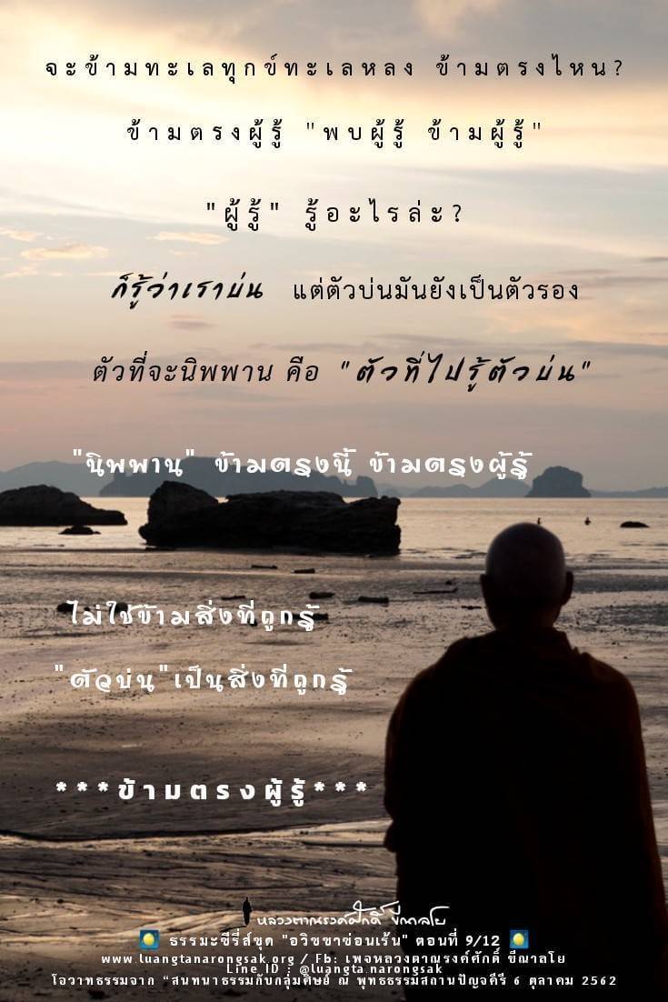 โอวาทธรรม Q4 2562 37