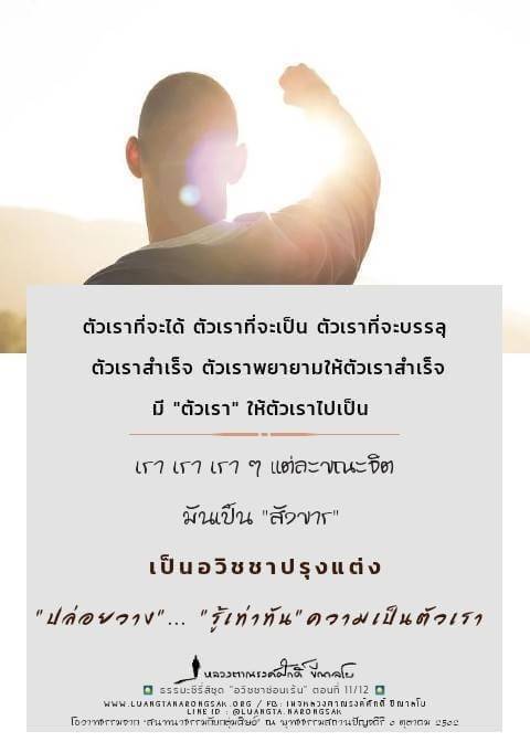 โอวาทธรรม Q4 2562 39