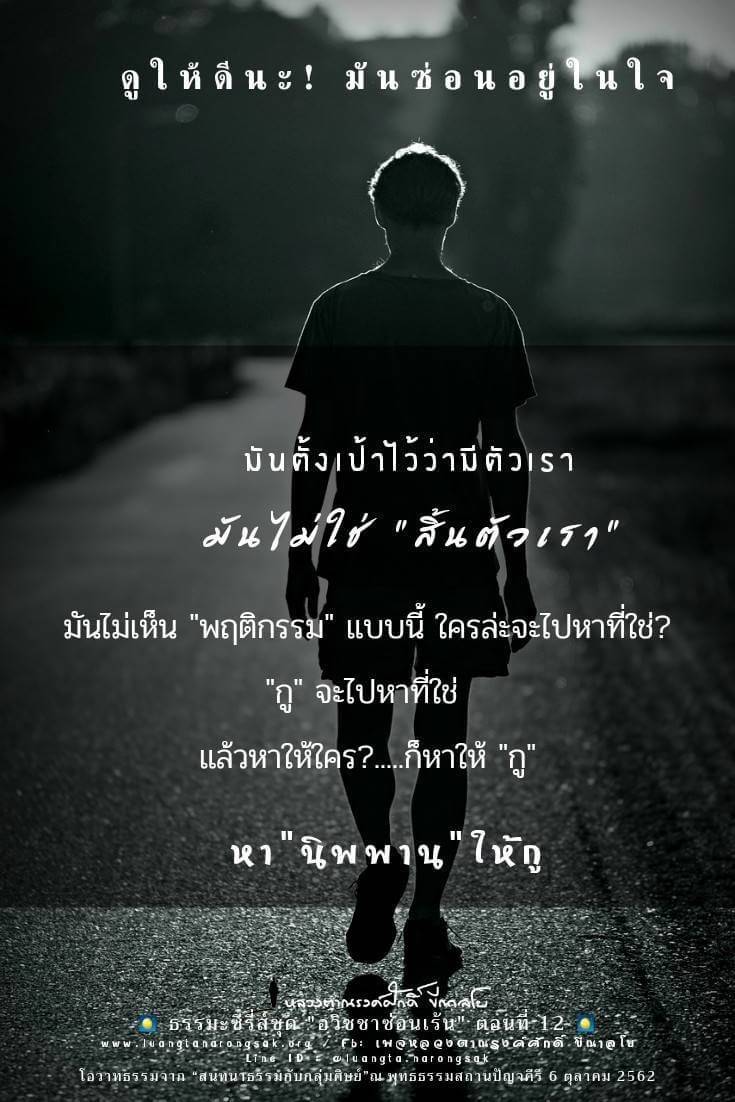 โอวาทธรรม Q4 2562 40