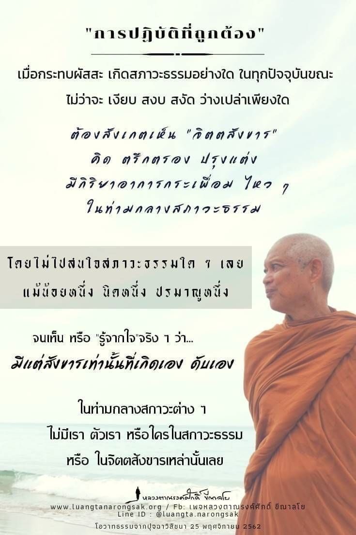 โอวาทธรรม Q4 2562 42