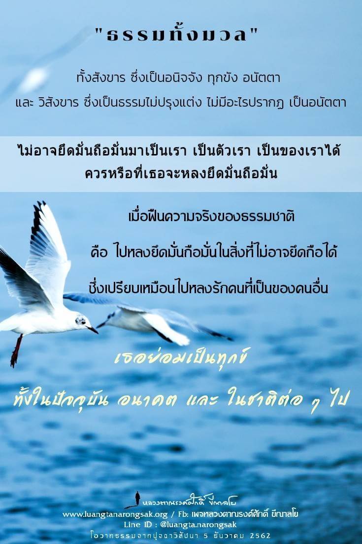 โอวาทธรรม Q4 2562 44 2