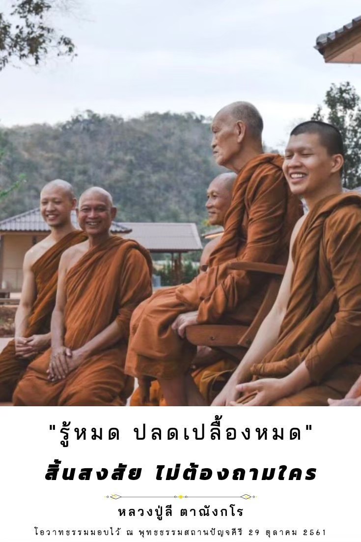 โอวาทธรรม Q4 2562 44 3 Edit