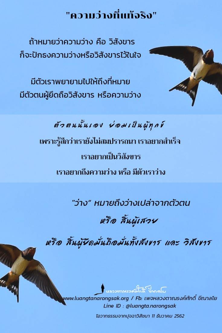 โอวาทธรรม Q4 2562 46