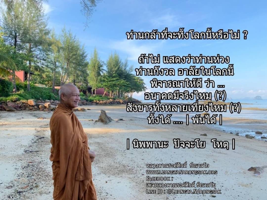 โอวาทธรรม Q4 2562 54 2