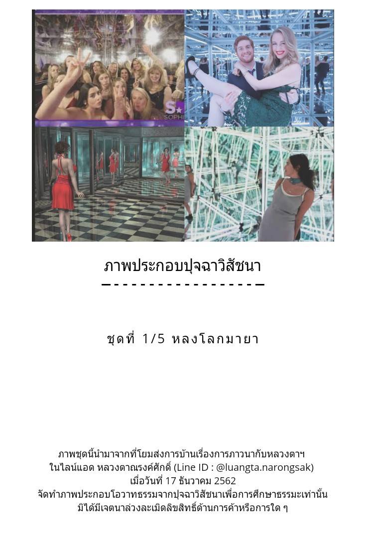 โอวาทธรรม Q4 2562 55 2