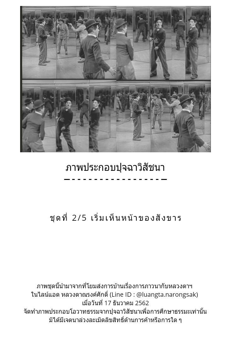 โอวาทธรรม Q4 2562 55 3