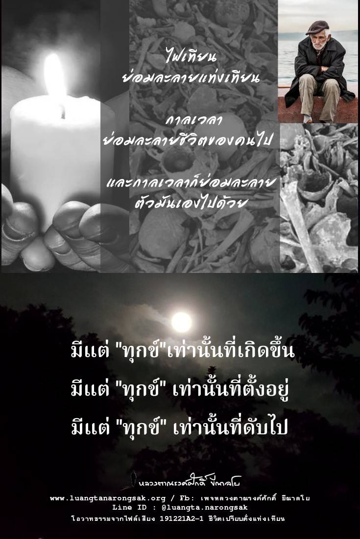 โอวาทธรรม Q4 2562 63