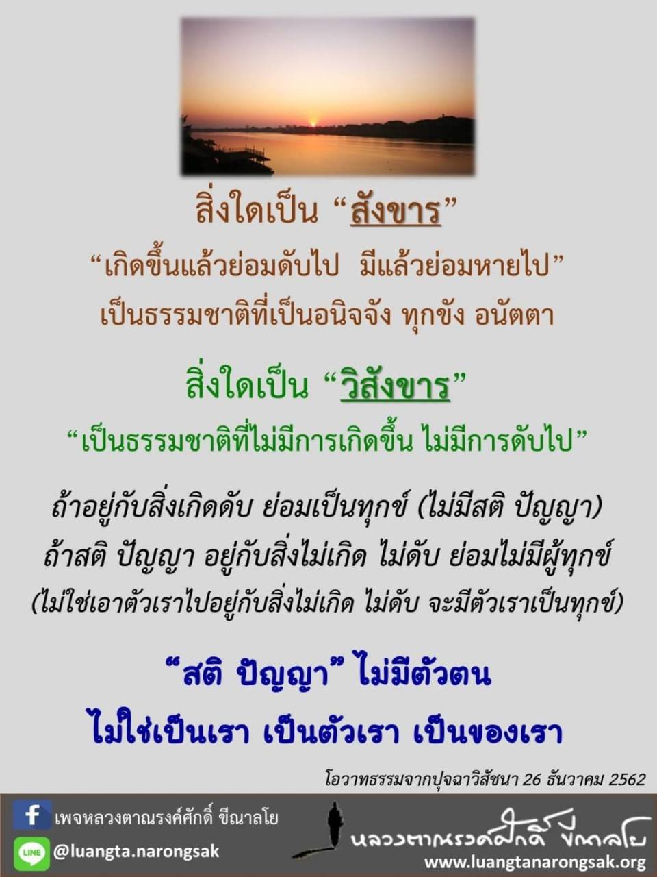 โอวาทธรรม Q4 2562 64 1