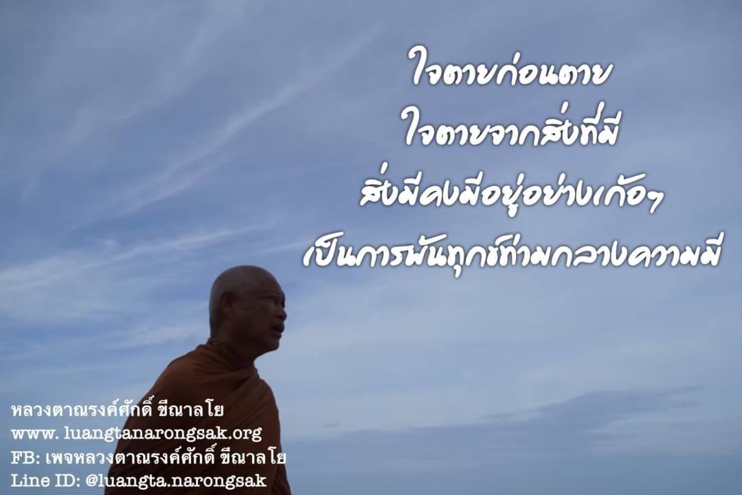 โอวาทธรรม Q4 2562 64 3