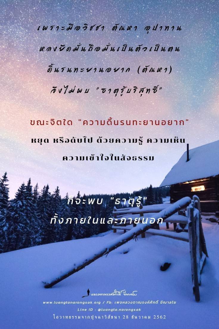 โอวาทธรรม Q4 2562 65 1