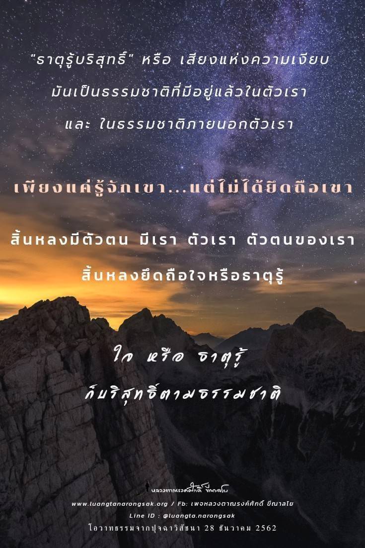 โอวาทธรรม Q4 2562 65 2